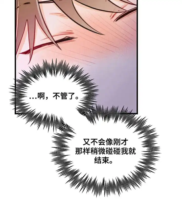 《梨花盛开的爱》第25话 第14页