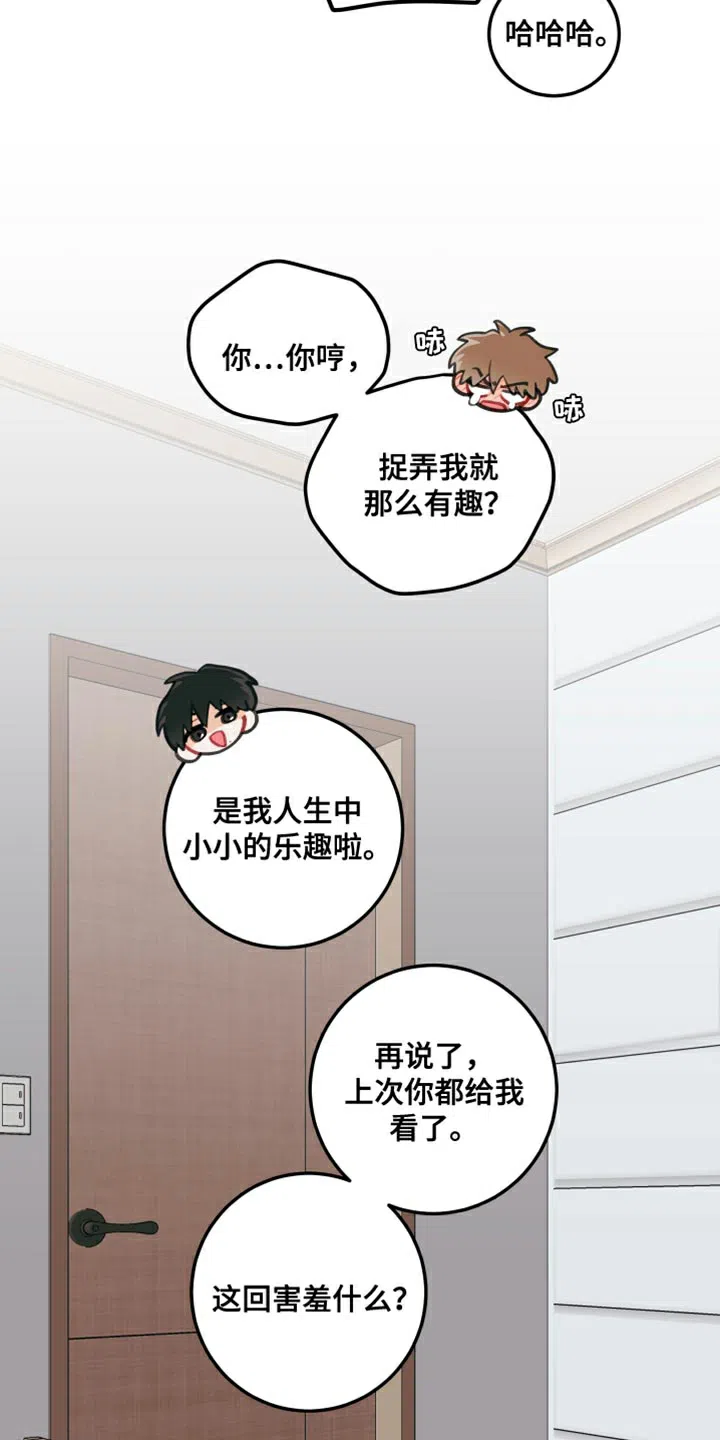 《梨花盛开的爱》第25话 第9页