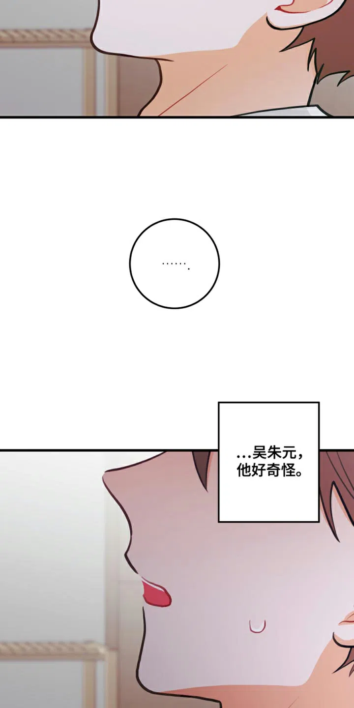 《梨花盛开的爱》第25话 第3页