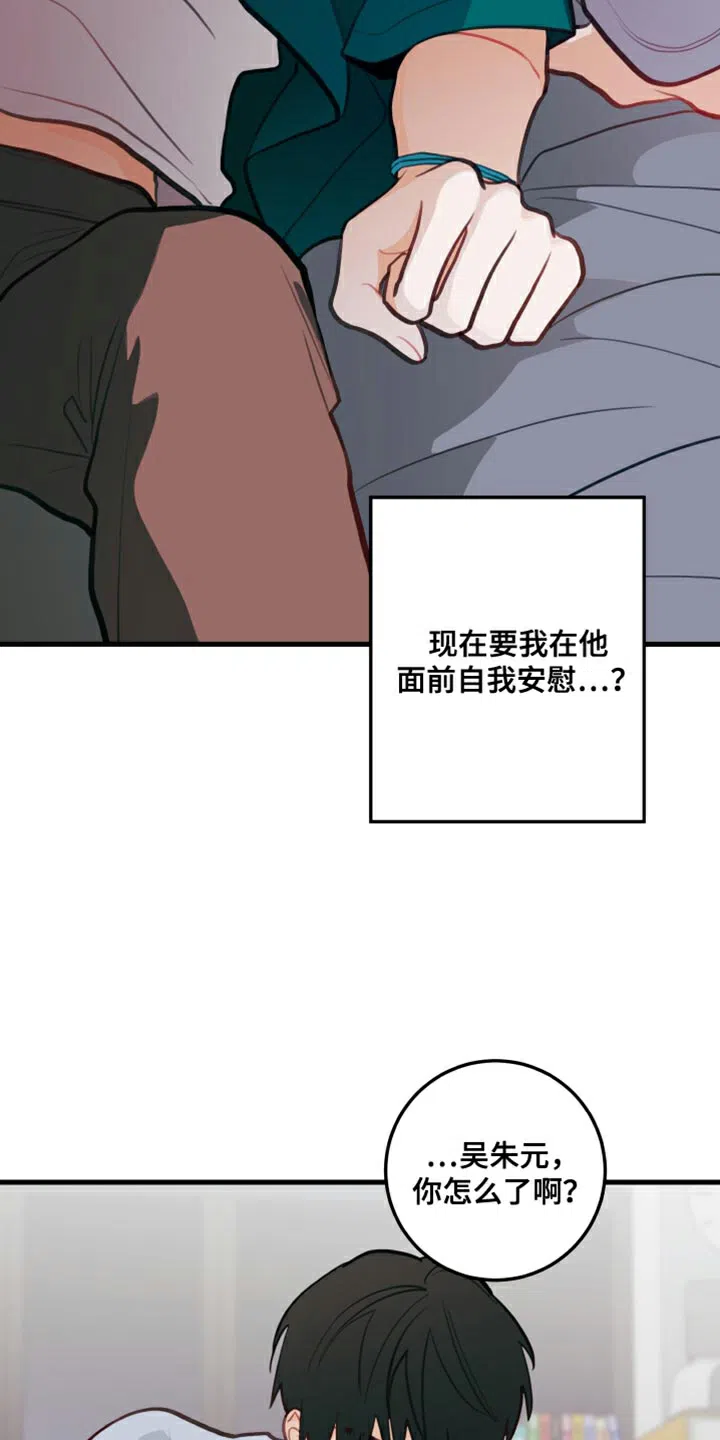 《梨花盛开的爱》第25话 第5页