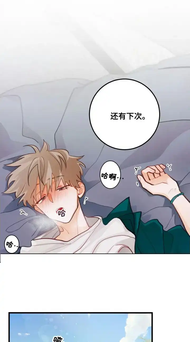 《梨花盛开的爱》第26话 第3页