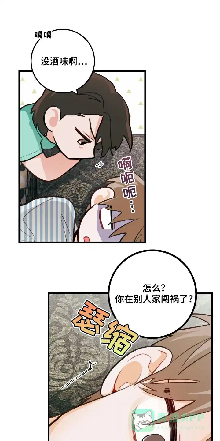 《梨花盛开的爱》第26话 第6页