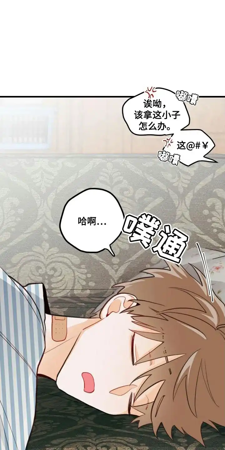 《梨花盛开的爱》第26话 第9页