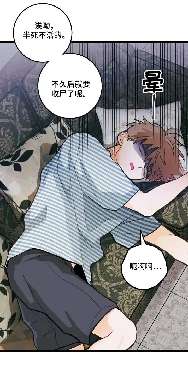 《梨花盛开的爱》第26话 第5页