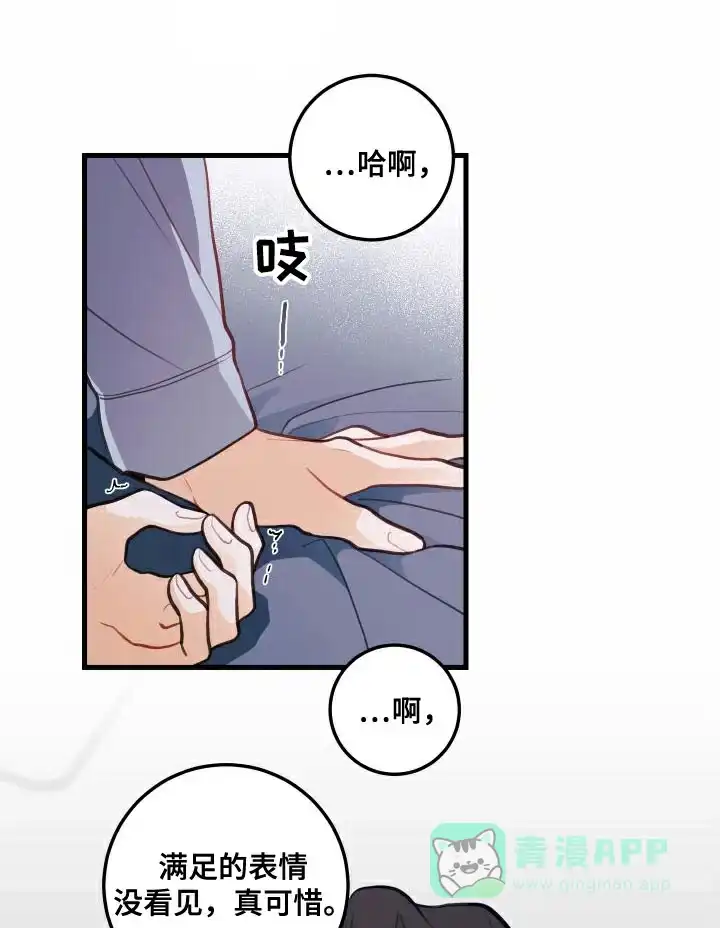 《梨花盛开的爱》第26话 第1页