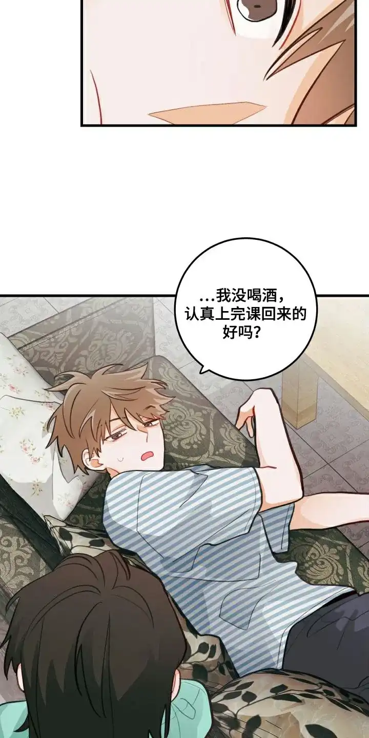 《梨花盛开的爱》第26话 第7页