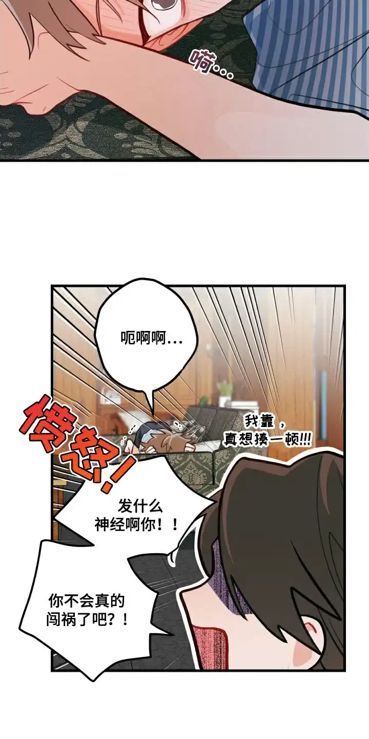 《梨花盛开的爱》第27话 第4页