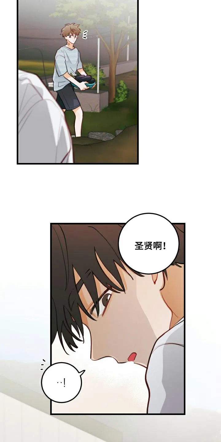 《梨花盛开的爱》第27话 第14页