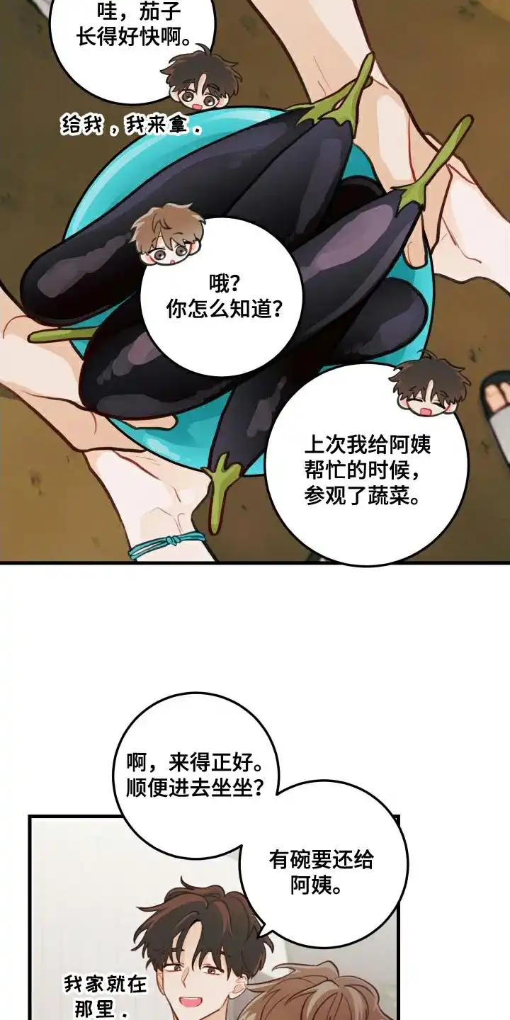 《梨花盛开的爱》第27话 第17页