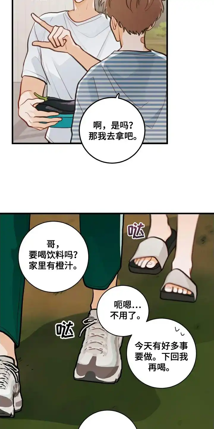 《梨花盛开的爱》第27话 第18页
