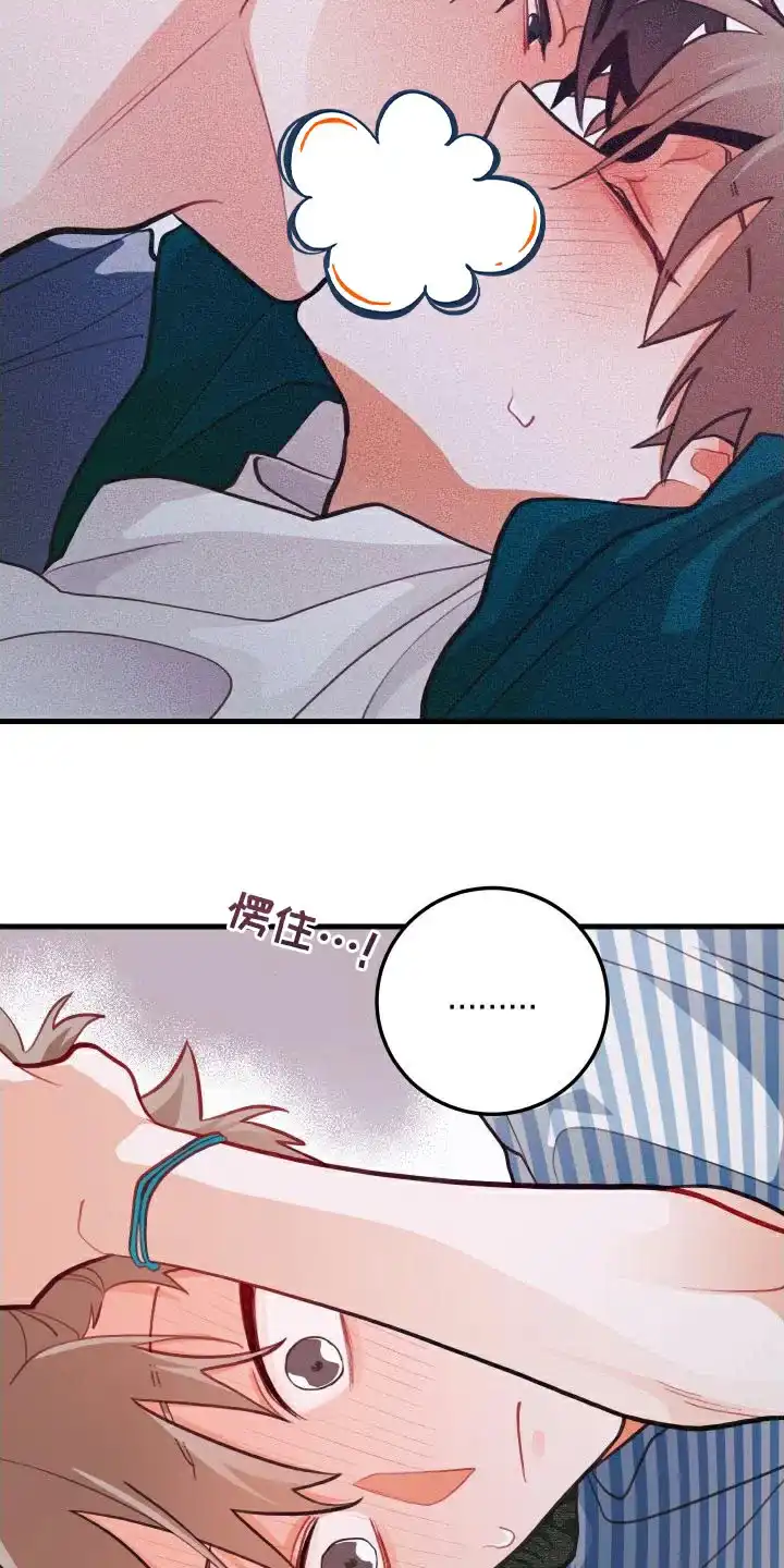 《梨花盛开的爱》第27话 第3页
