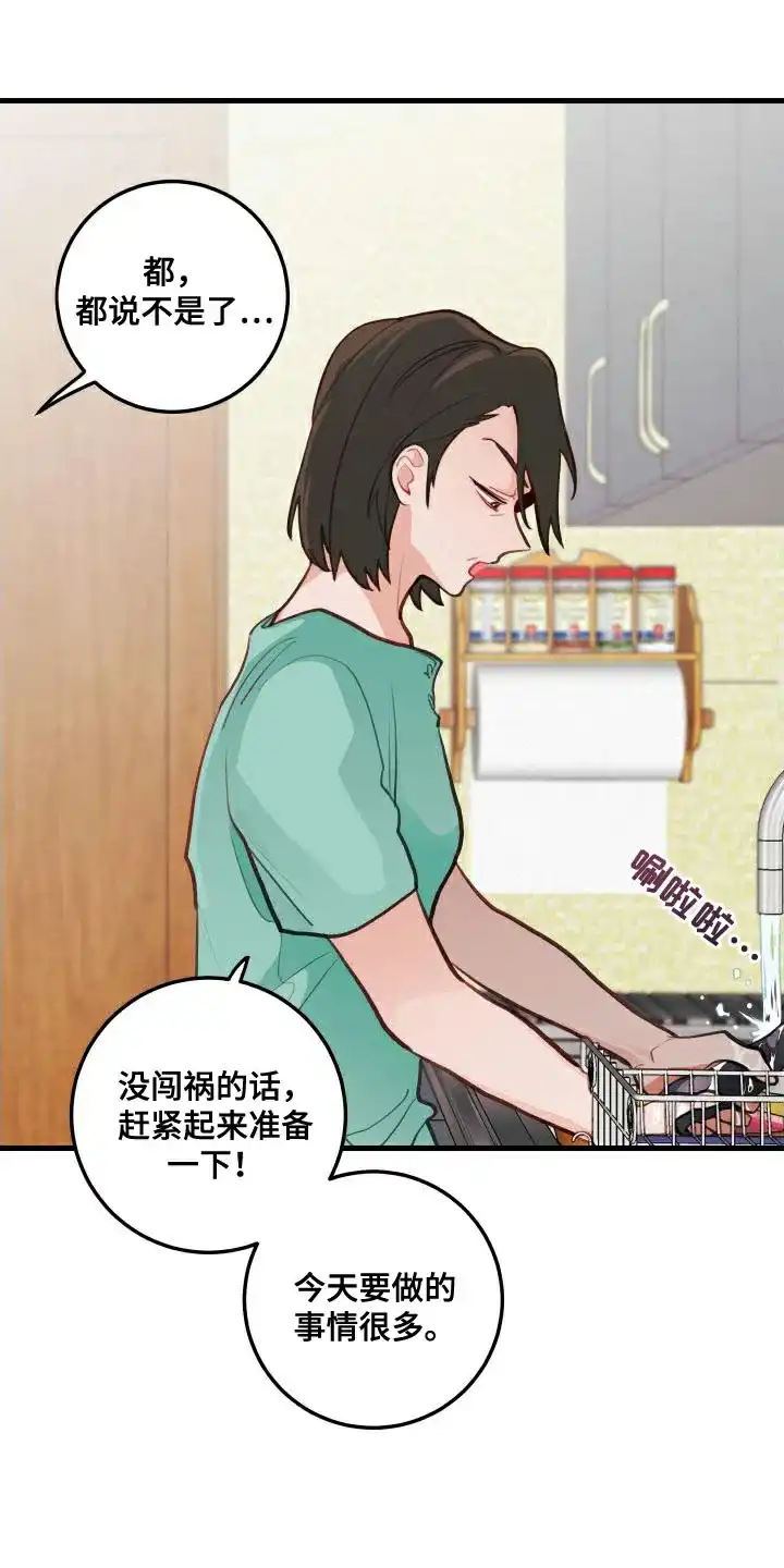 《梨花盛开的爱》第27话 第5页