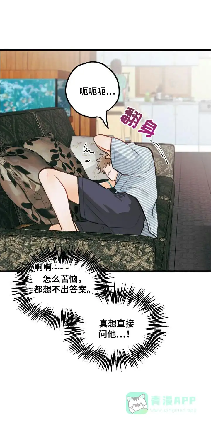 《梨花盛开的爱》第27话 第1页