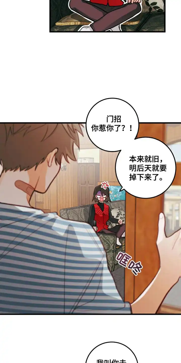《梨花盛开的爱》第28话 第10页