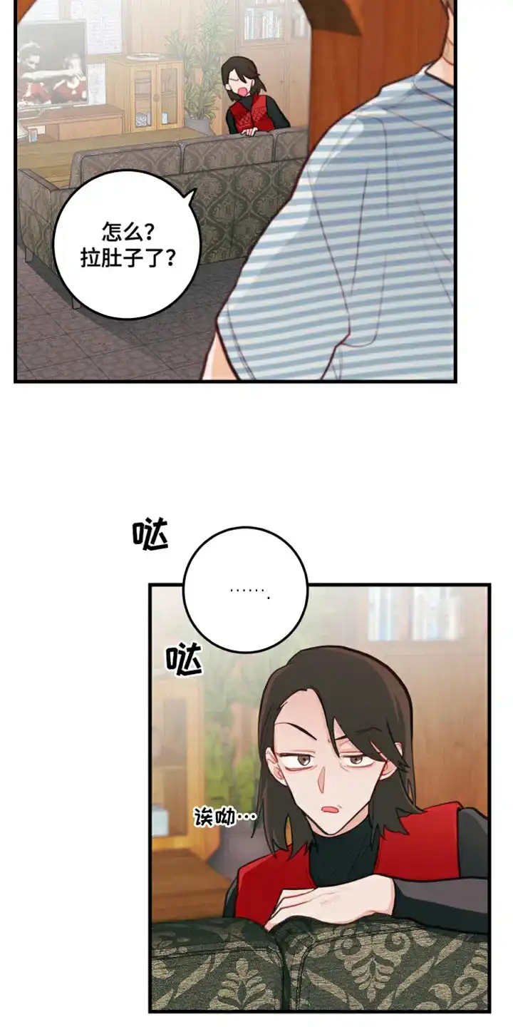 《梨花盛开的爱》第28话 第12页
