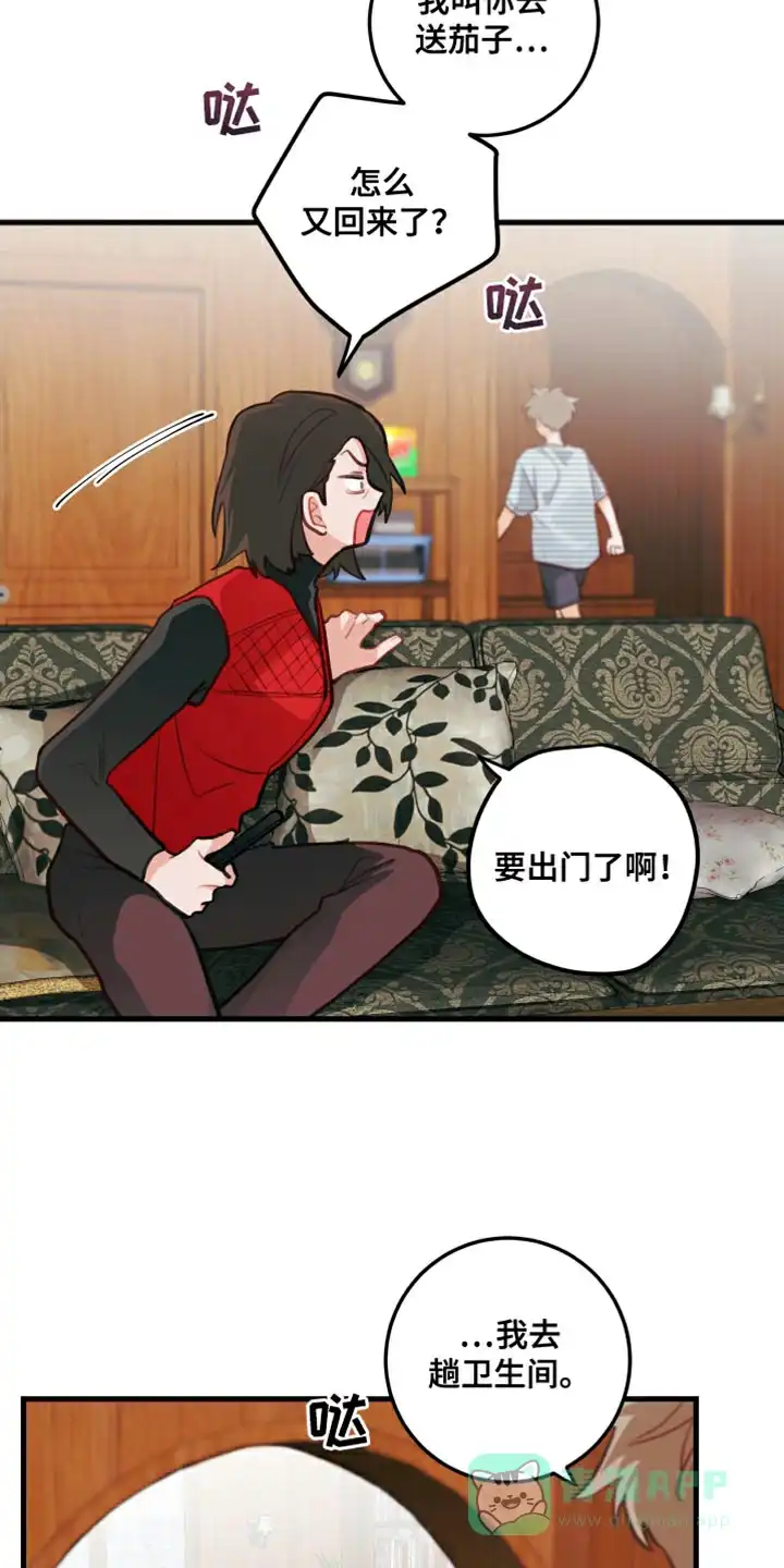 《梨花盛开的爱》第28话 第11页