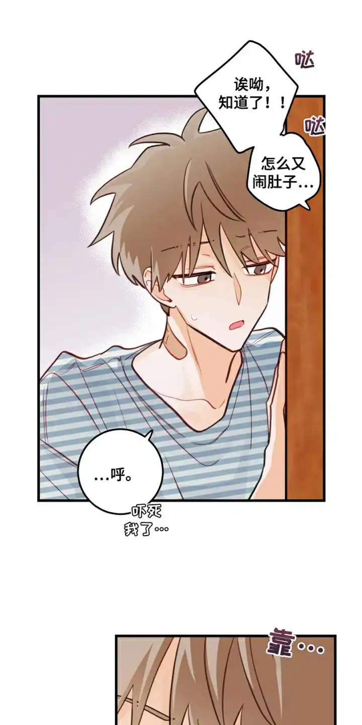 《梨花盛开的爱》第29话 第10页