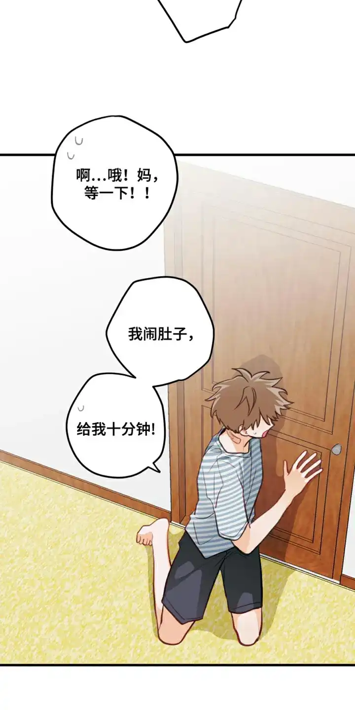 《梨花盛开的爱》第29话 第9页