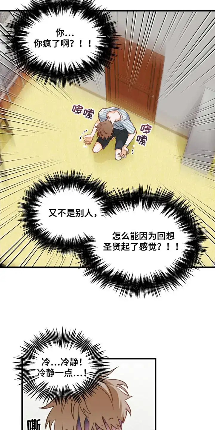 《梨花盛开的爱》第29话 第7页