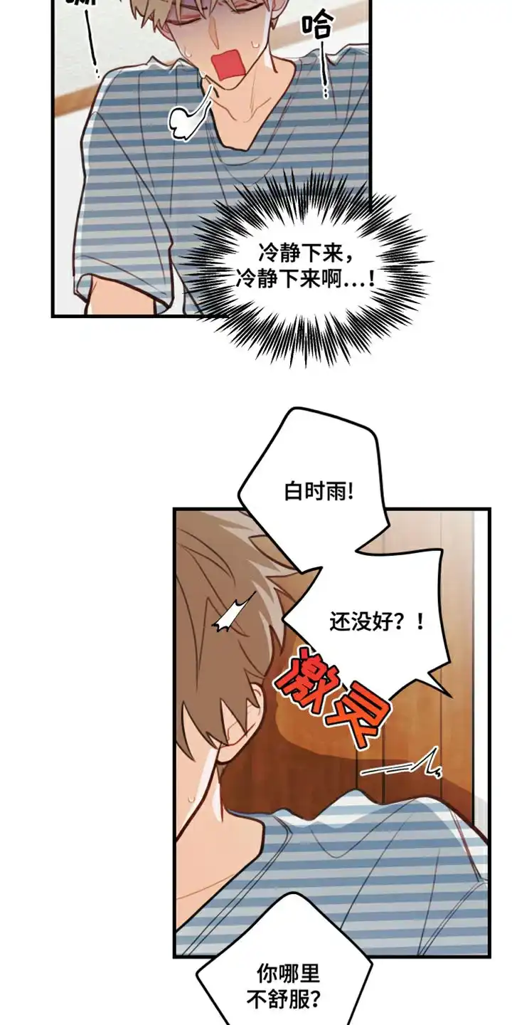 《梨花盛开的爱》第29话 第8页