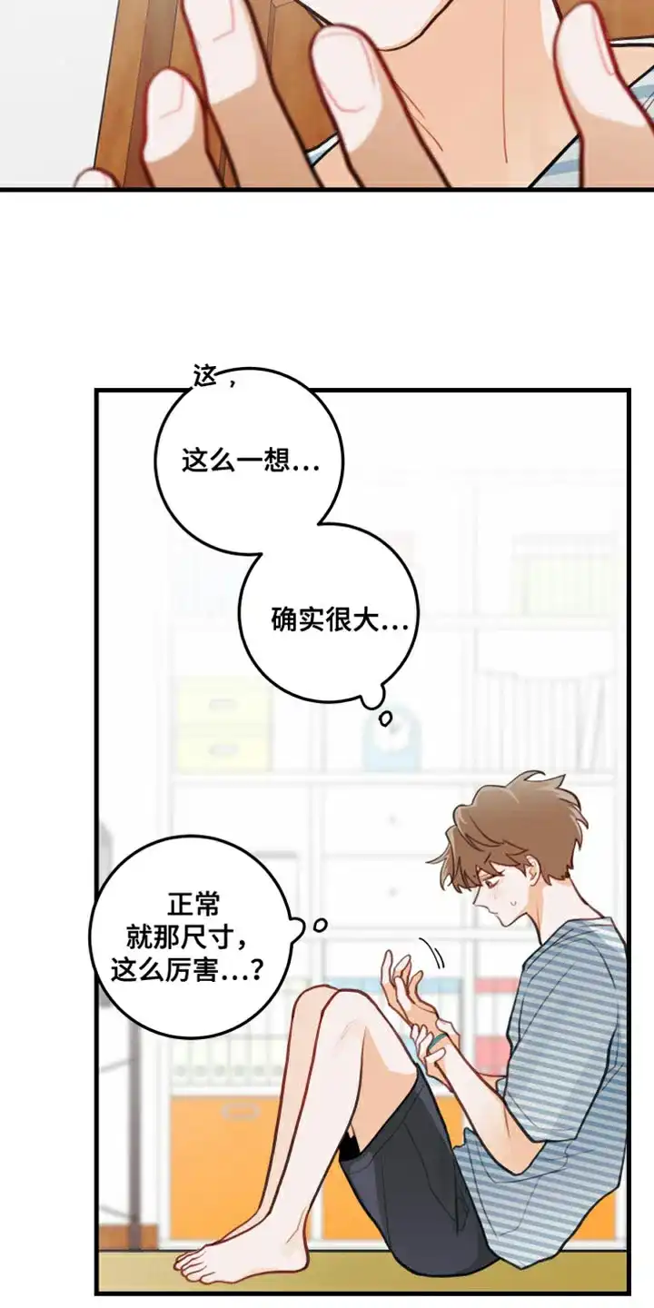 《梨花盛开的爱》第29话 第2页