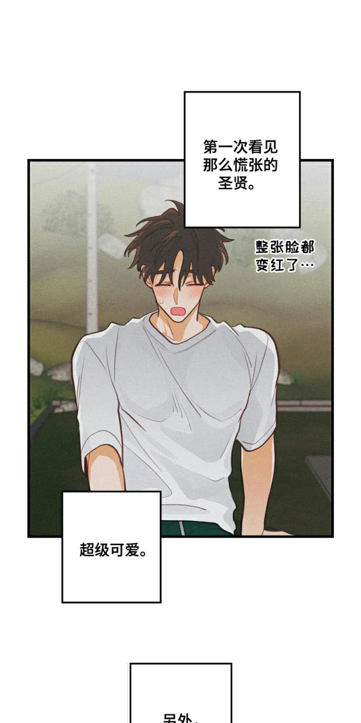 《梨花盛开的爱》第29话 第3页
