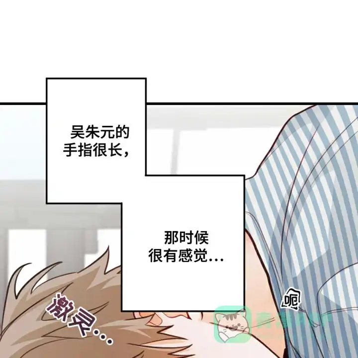《梨花盛开的爱》第29话 第16页