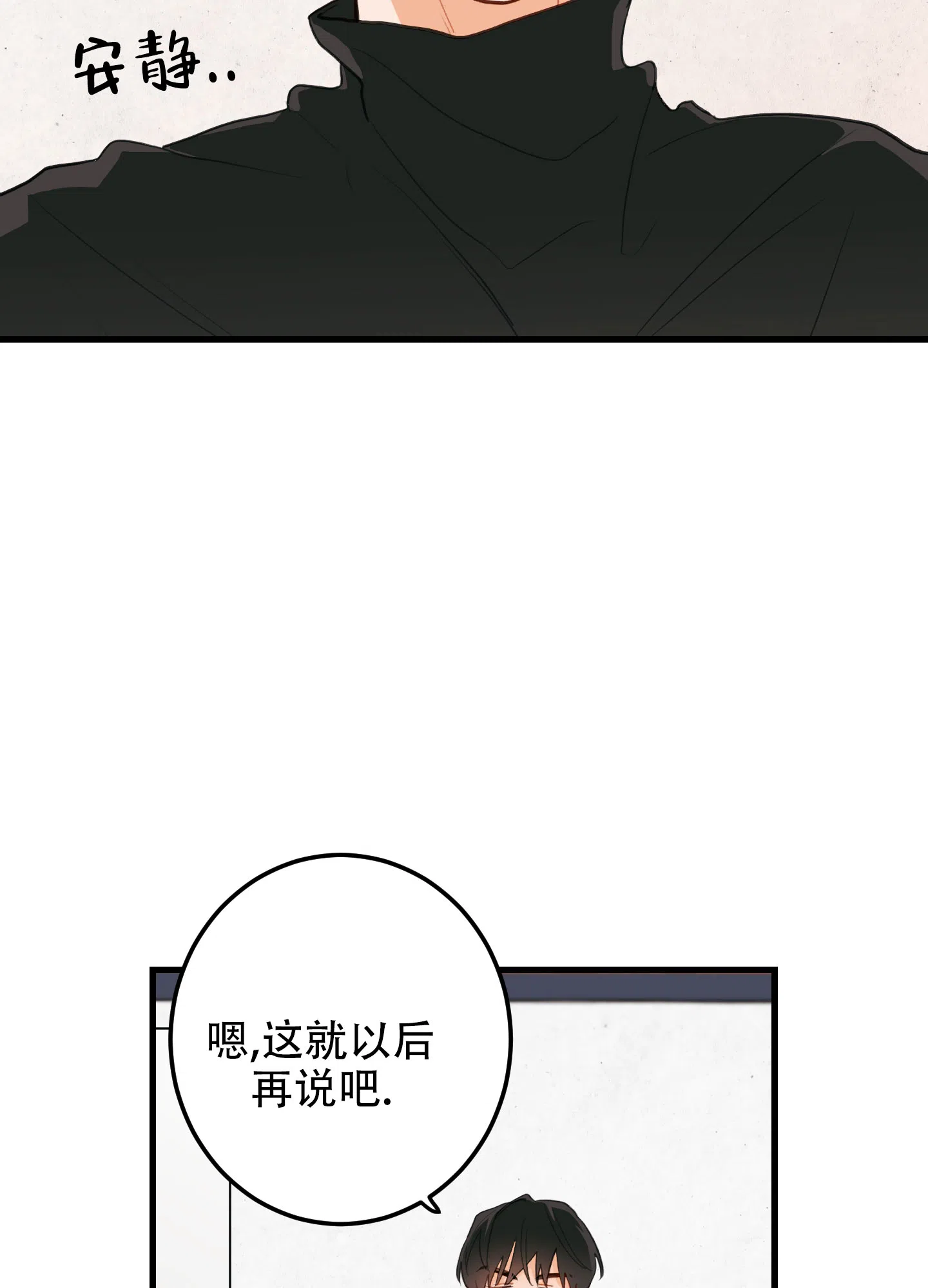 《梨花盛开的爱》第3话 第35页