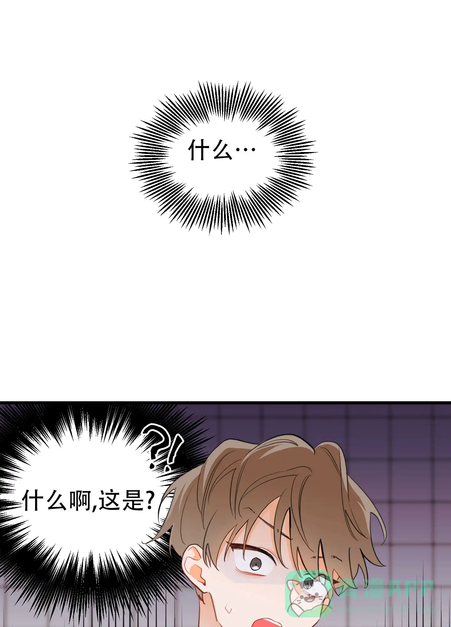 《梨花盛开的爱》第3话 第1页