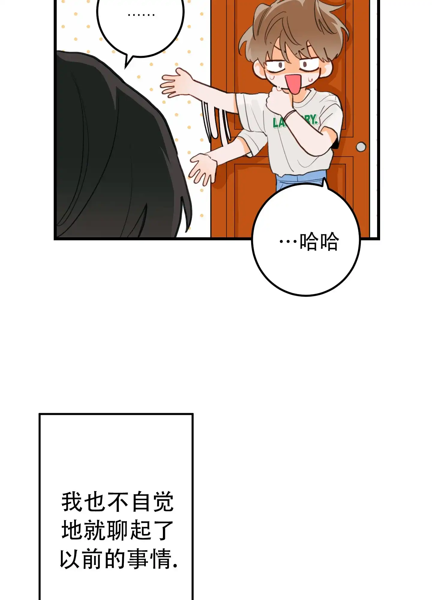 《梨花盛开的爱》第3话 第22页
