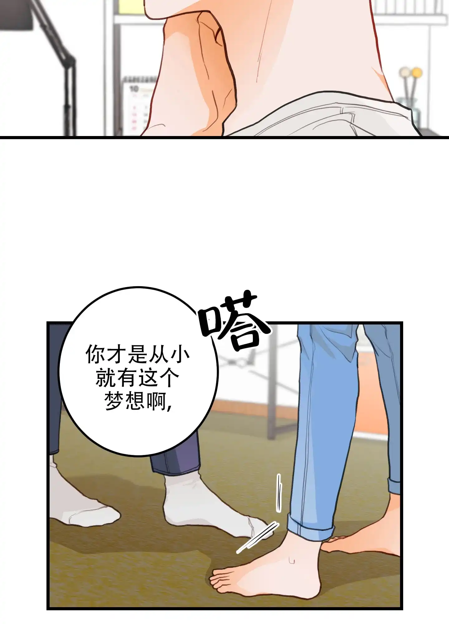《梨花盛开的爱》第3话 第29页