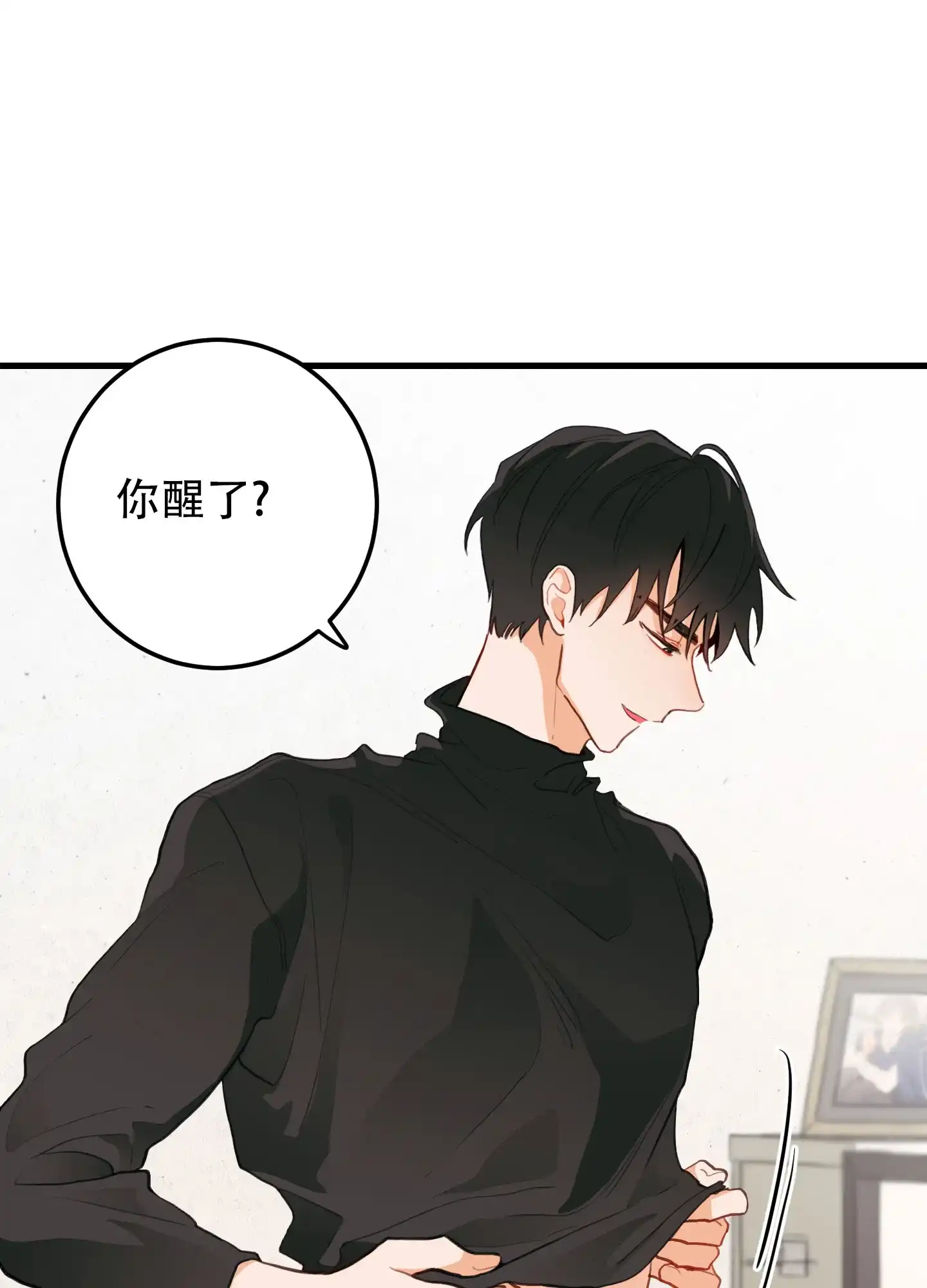 《梨花盛开的爱》第3话 第13页