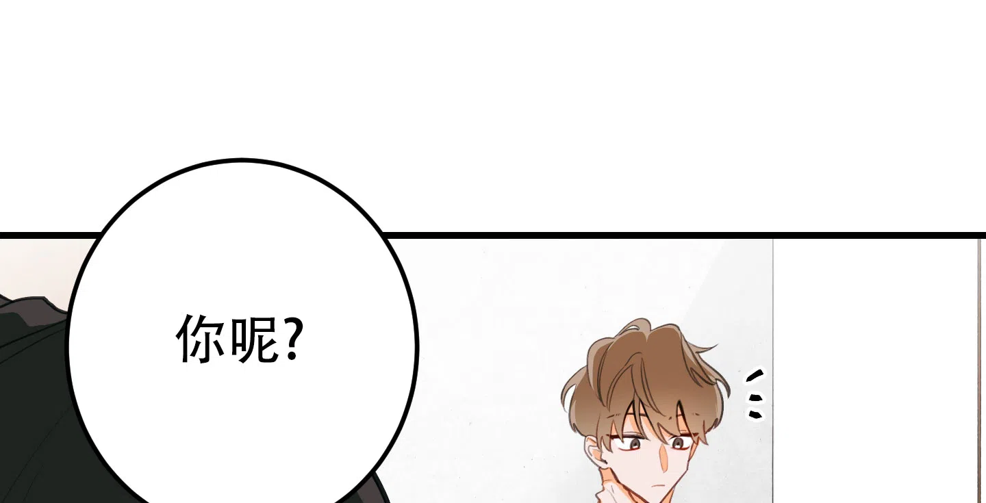《梨花盛开的爱》第3话 第27页