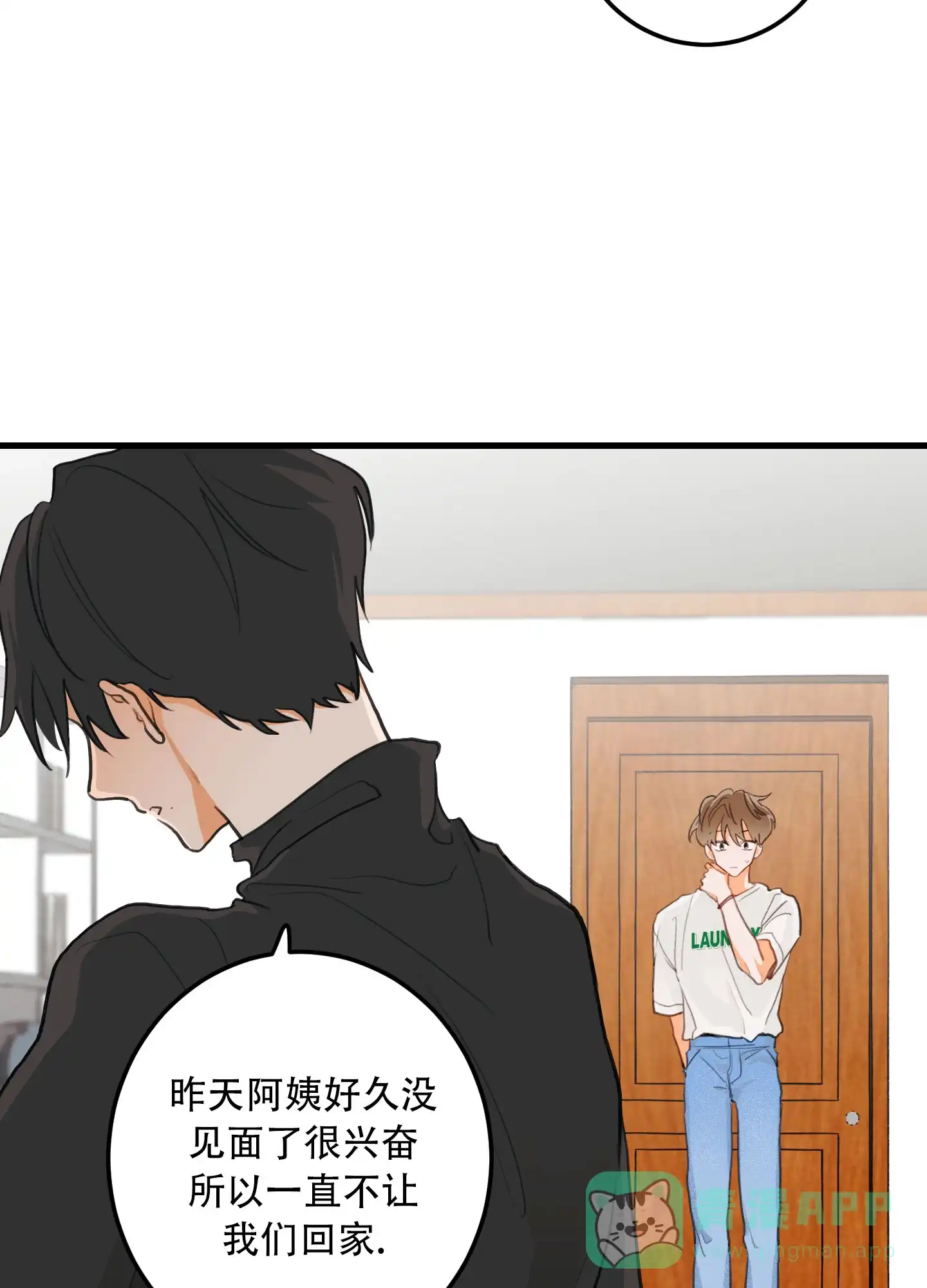《梨花盛开的爱》第3话 第16页