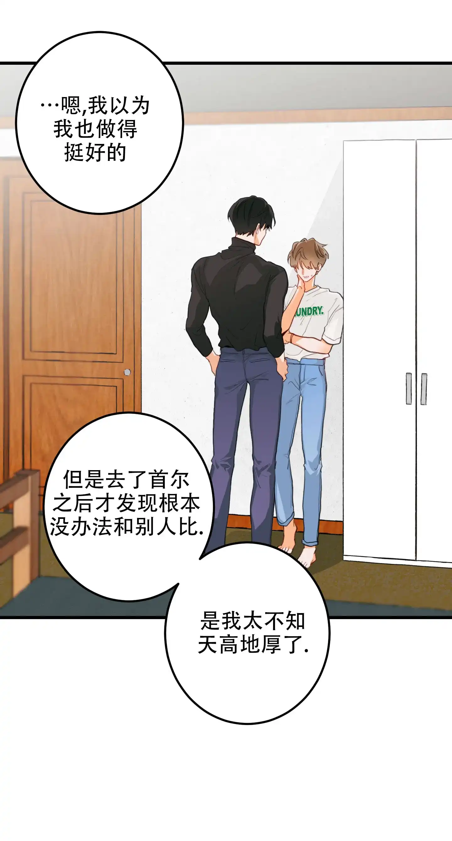 《梨花盛开的爱》第3话 第33页