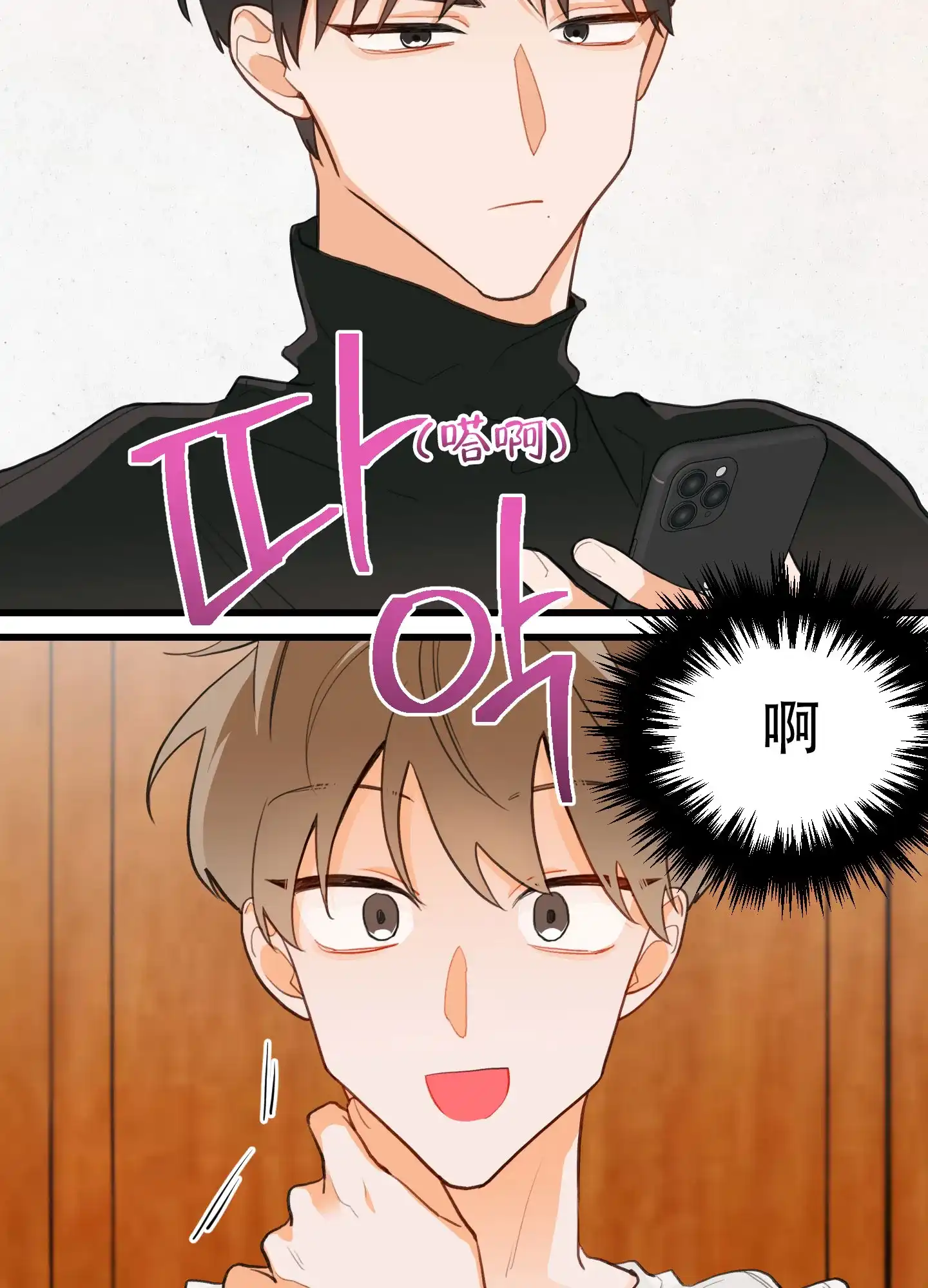 《梨花盛开的爱》第3话 第20页