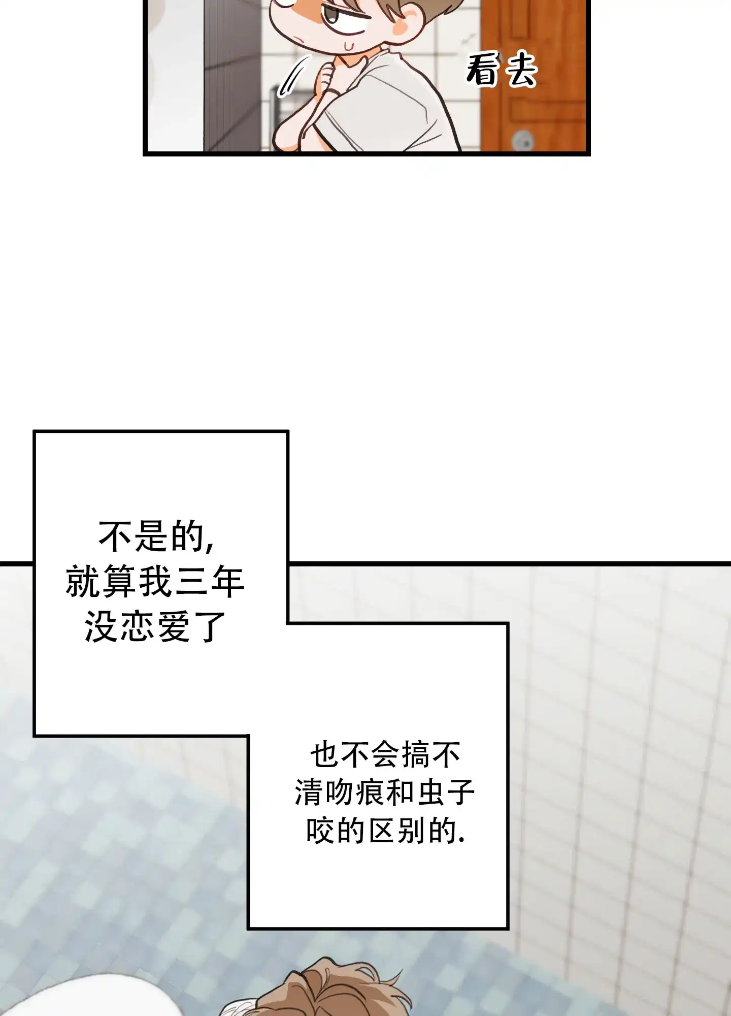 《梨花盛开的爱》第3话 第4页