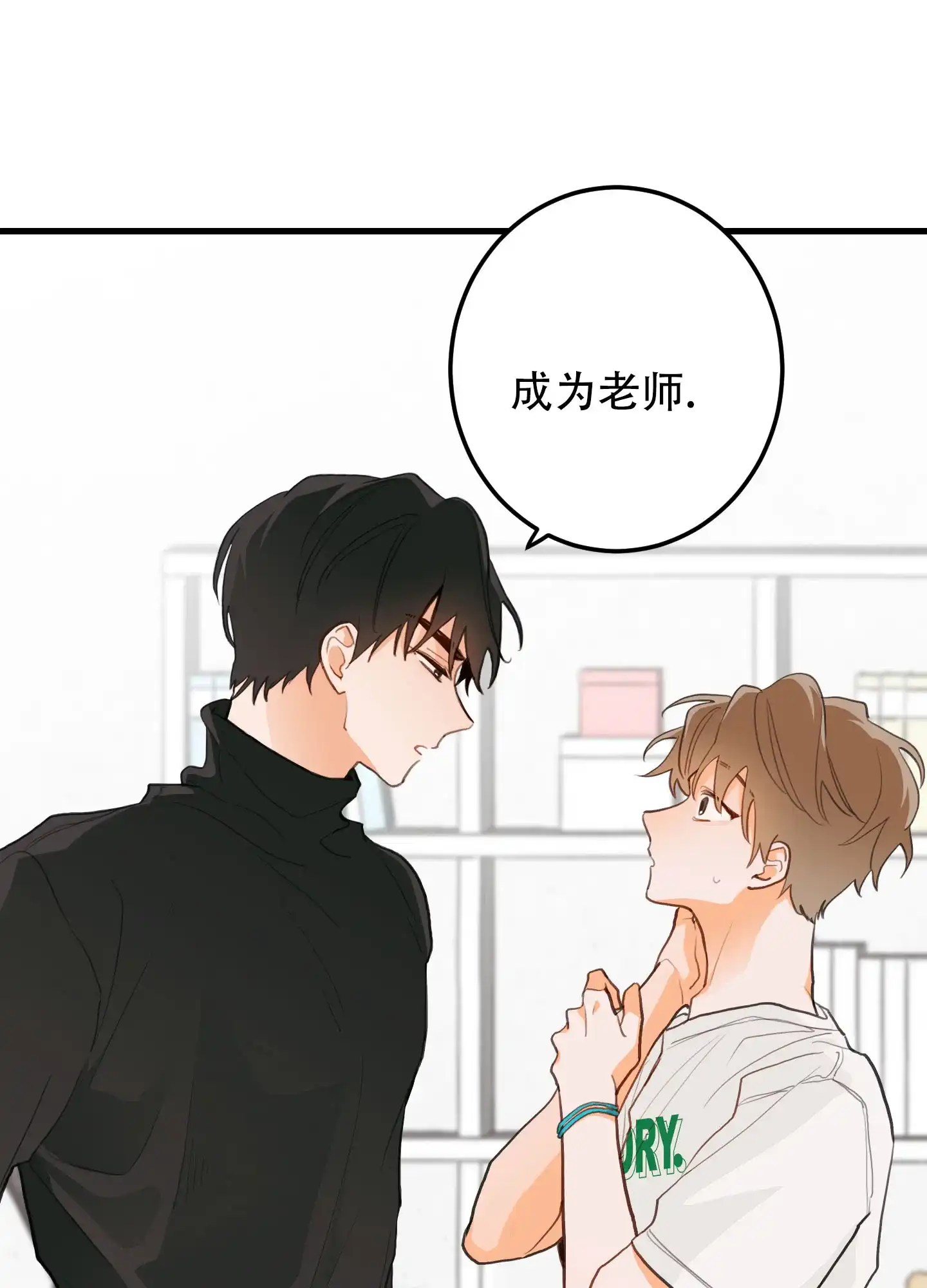 《梨花盛开的爱》第3话 第30页