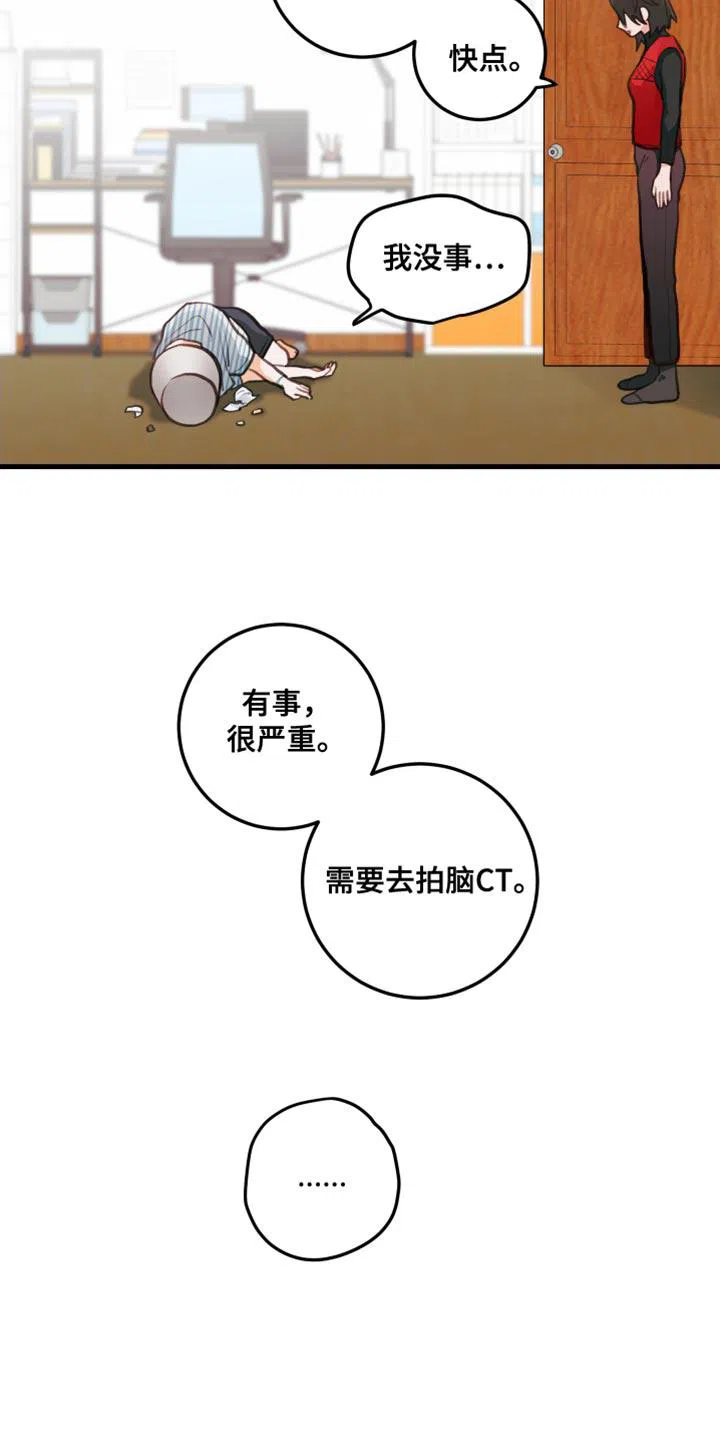 《梨花盛开的爱》第30话 第7页