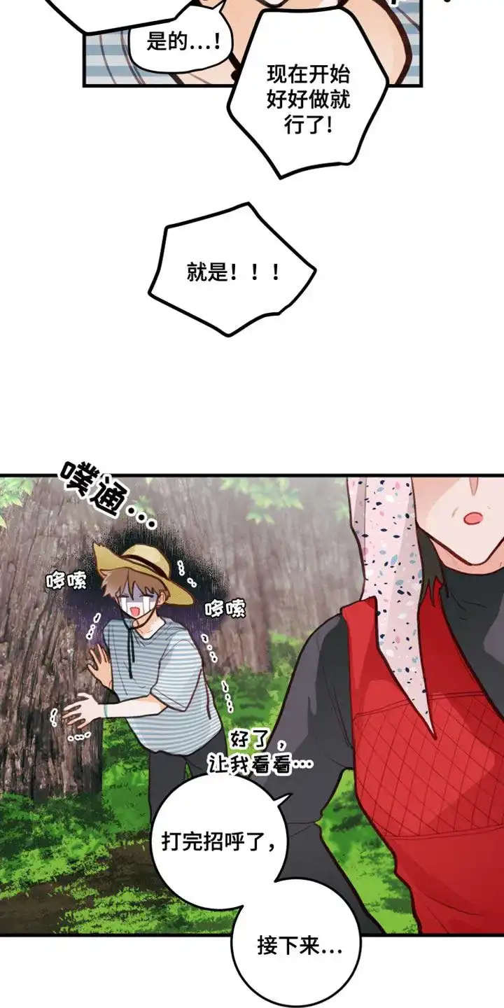 《梨花盛开的爱》第30话 第14页
