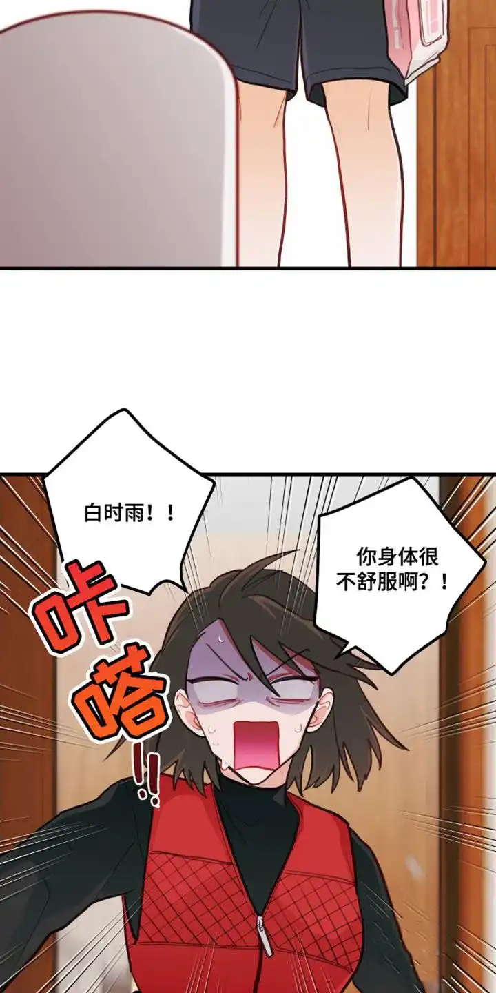 《梨花盛开的爱》第30话 第4页