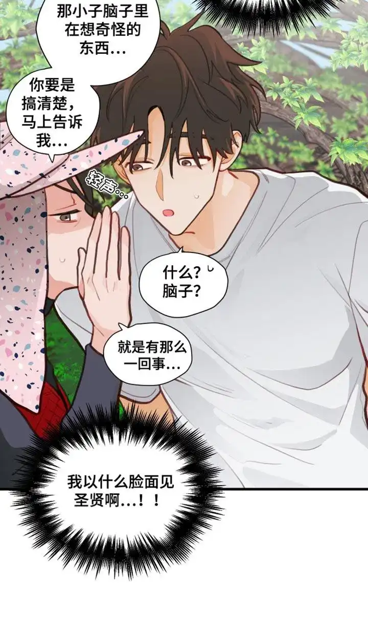 《梨花盛开的爱》第30话 第19页