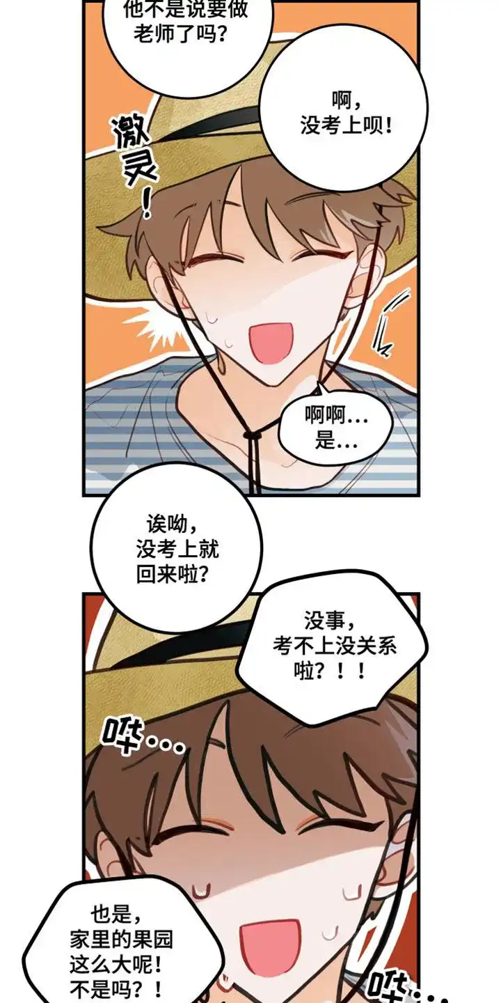 《梨花盛开的爱》第30话 第13页