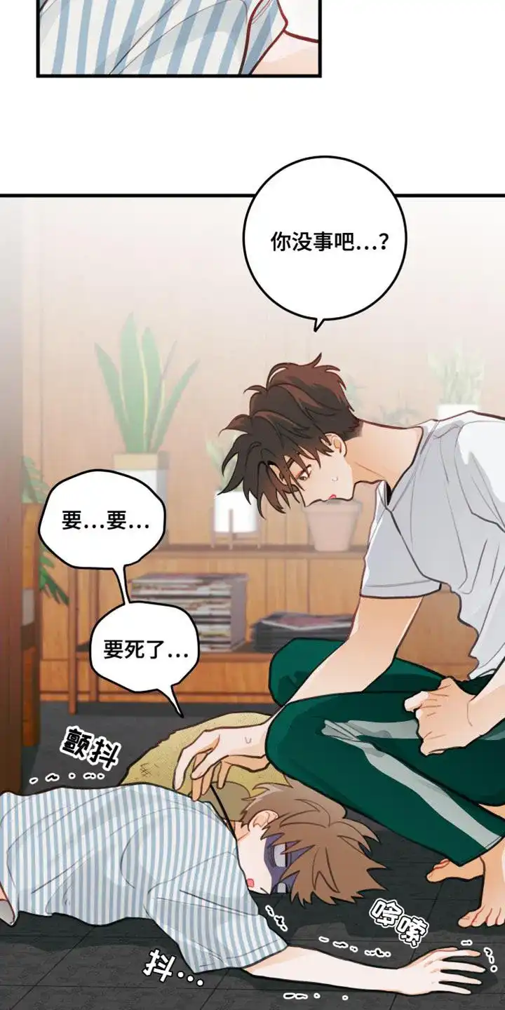 《梨花盛开的爱》第31话 第7页