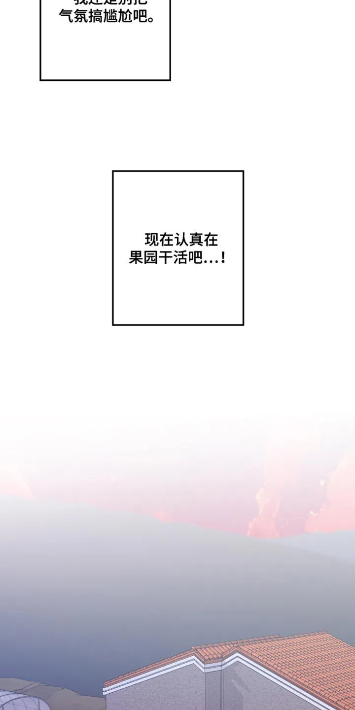 《梨花盛开的爱》第31话 第5页