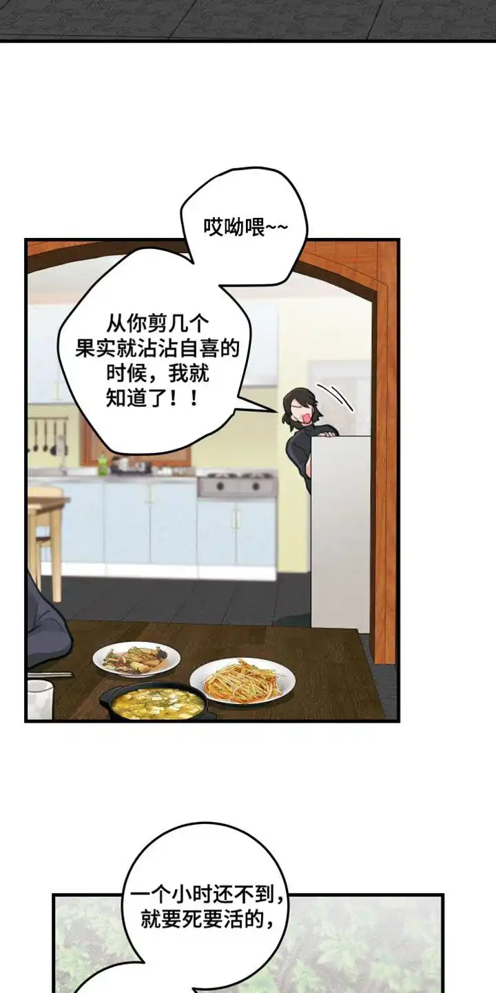 《梨花盛开的爱》第31话 第8页
