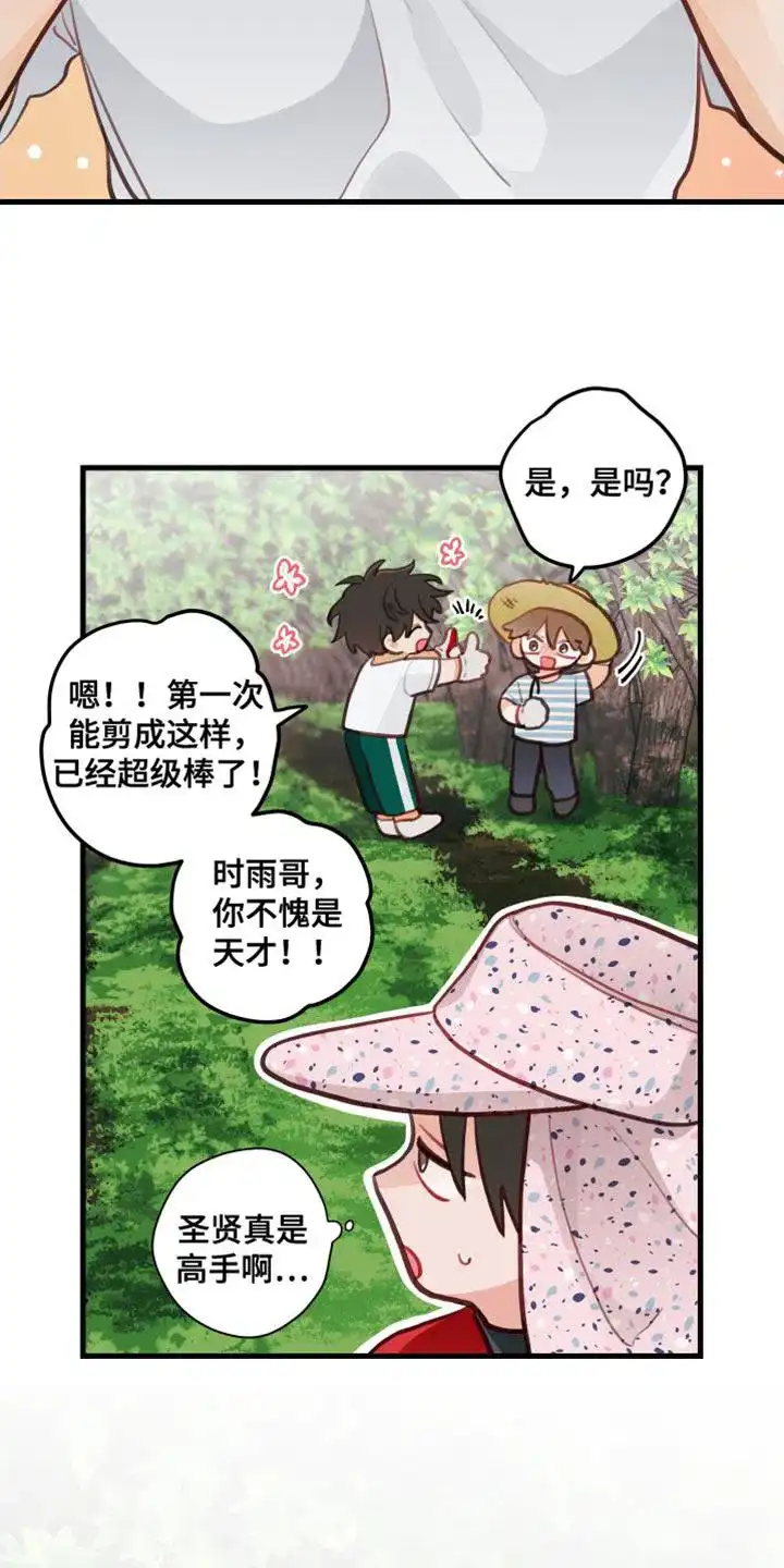 《梨花盛开的爱》第31话 第18页