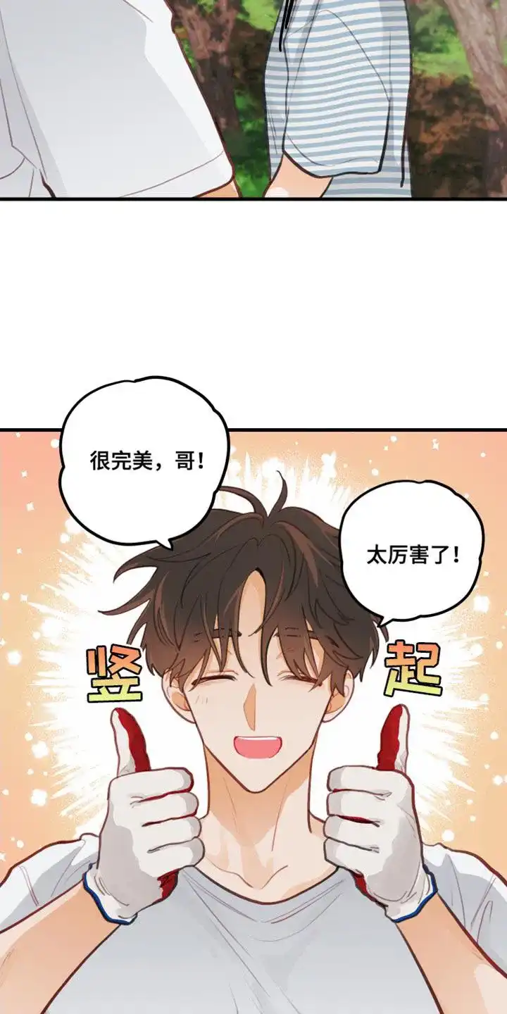 《梨花盛开的爱》第31话 第17页