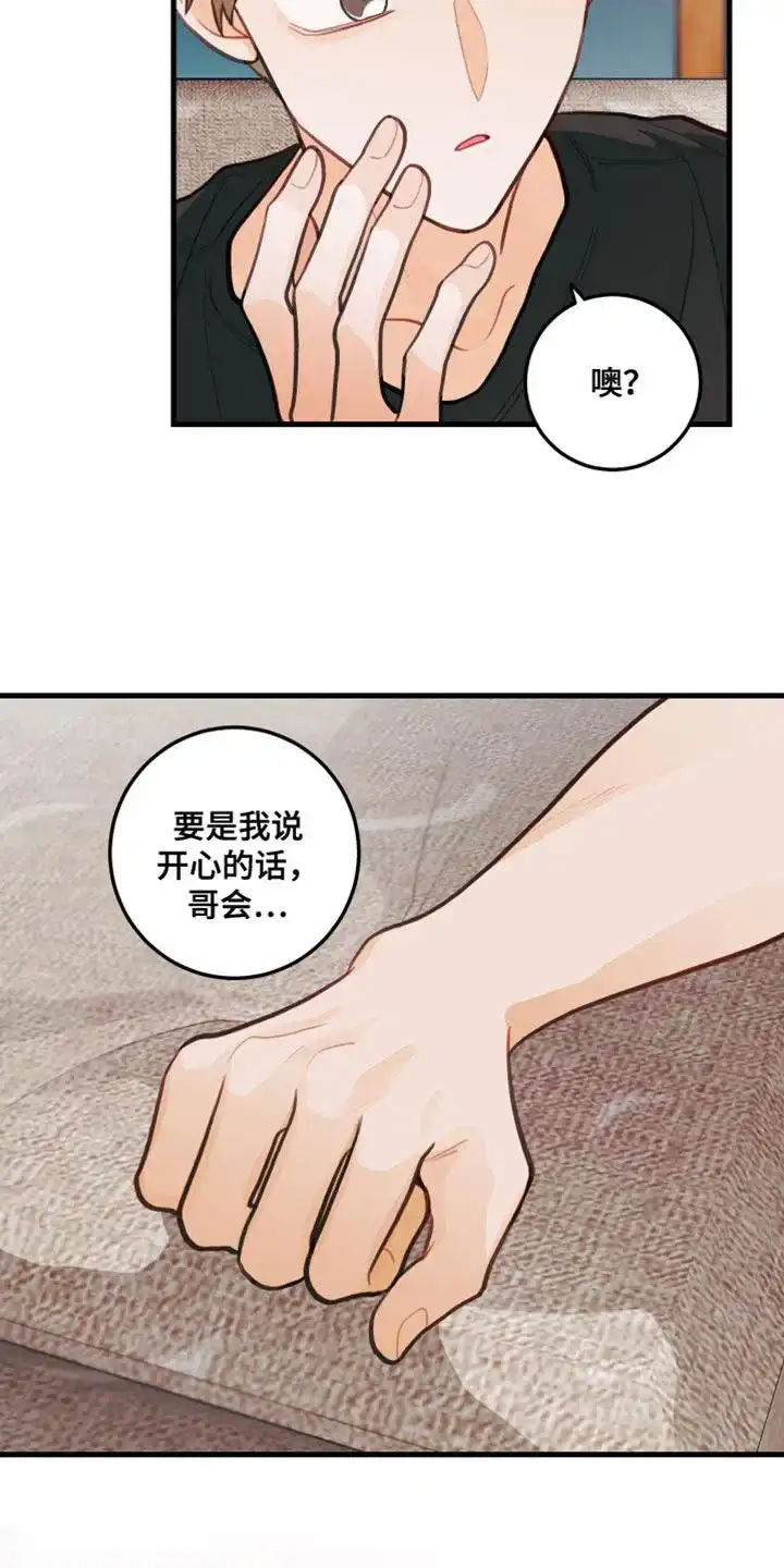 《梨花盛开的爱》第32话 第17页