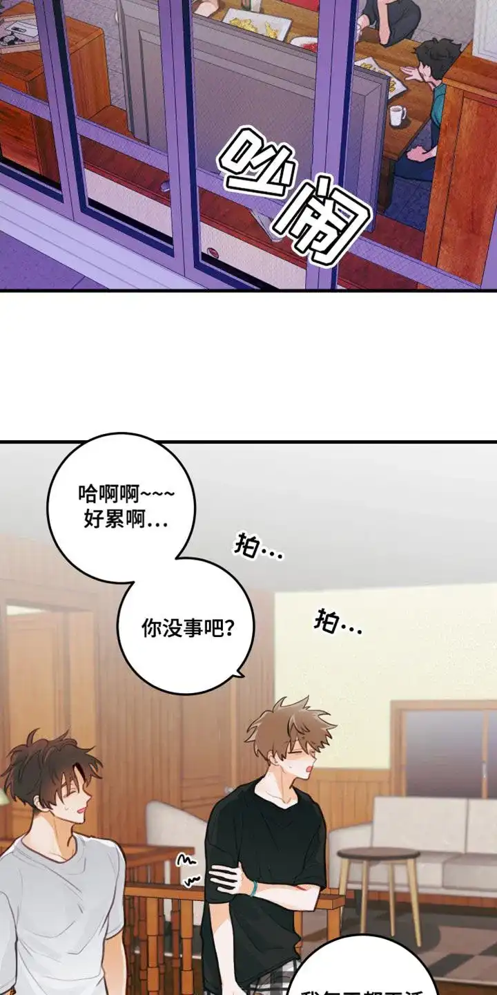 《梨花盛开的爱》第32话 第9页